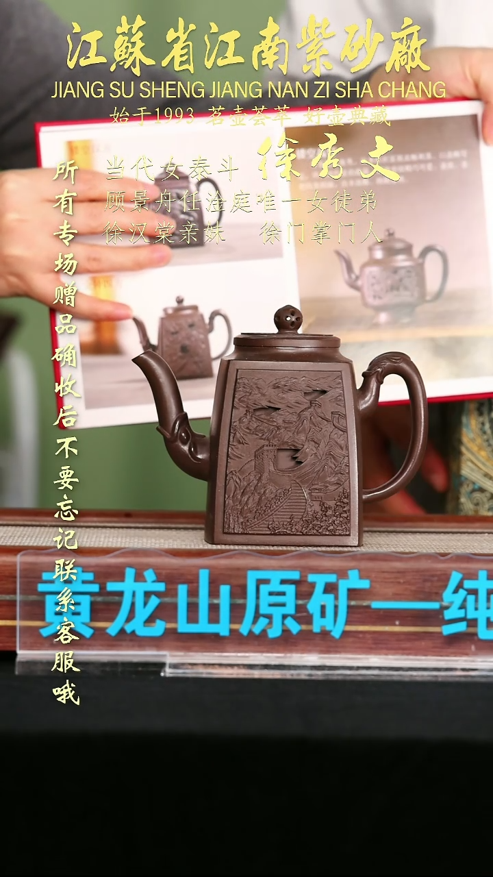 茶壶紫砂江苏省江南紫砂厂