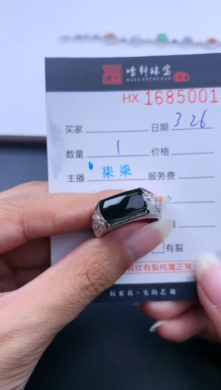 翡翠未镶嵌挂件哈轩 戒指1