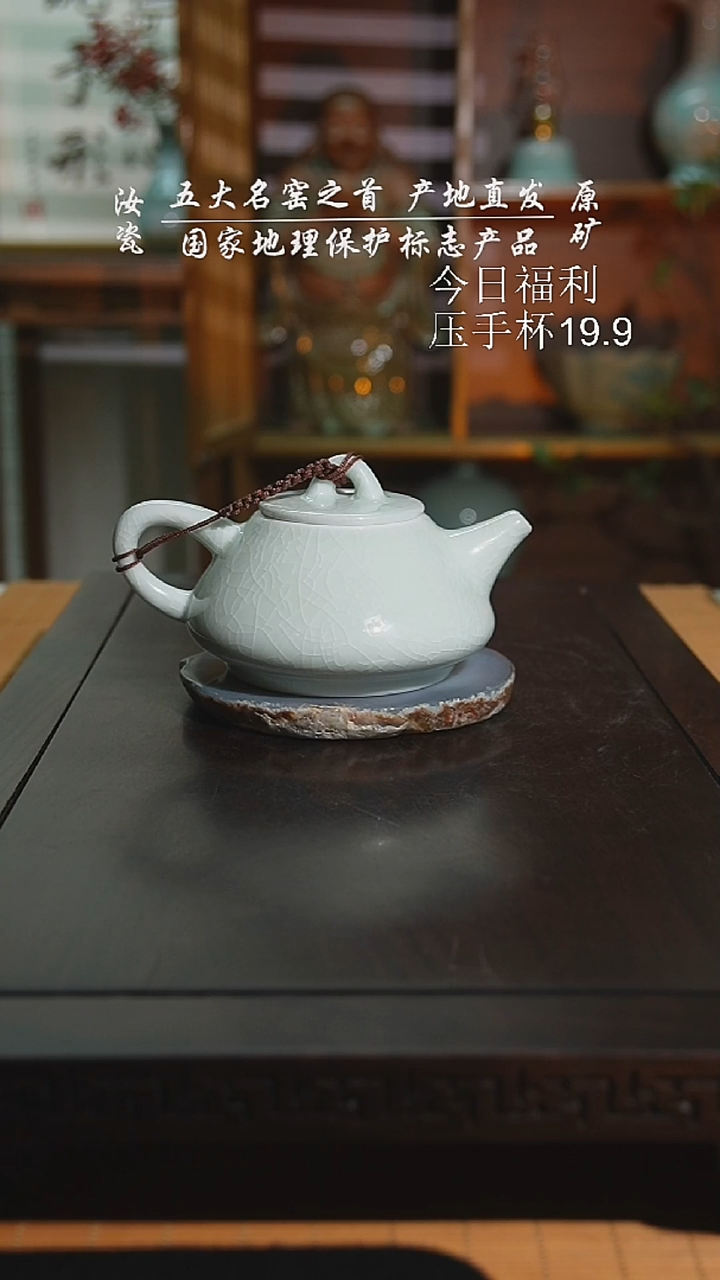 玉清珑匠石瓢壶二级