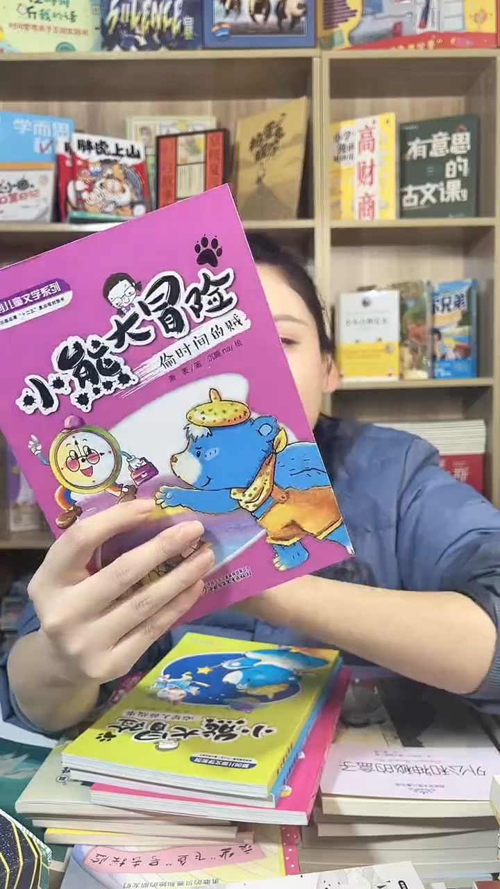 小熊大冒险全4本