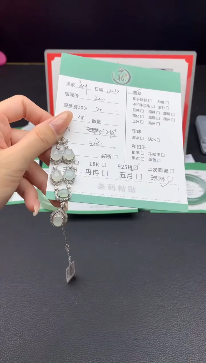 颈饰银S925镶嵌翡翠刘*陈挂件