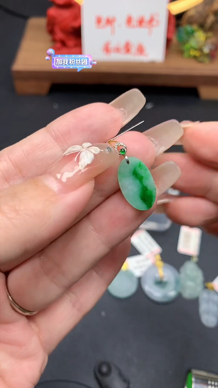 【闪购商品】翡翠吊坠(不含链)18K金镶嵌MS154969