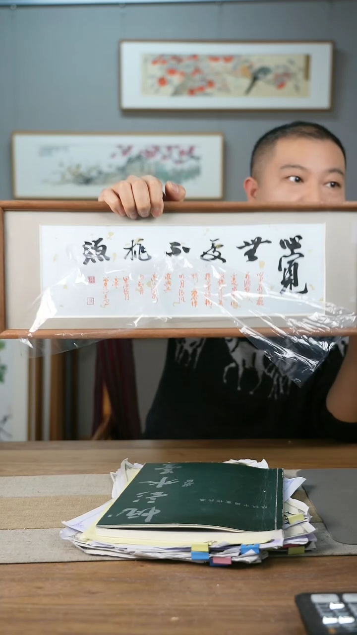 【闪购商品】书法协会会员老师带框作品-