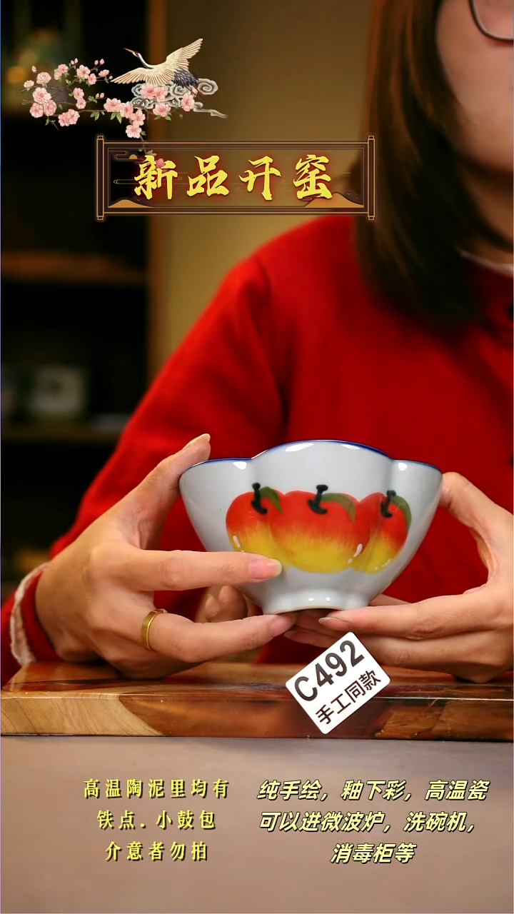 其他C492陶然集器瓷器