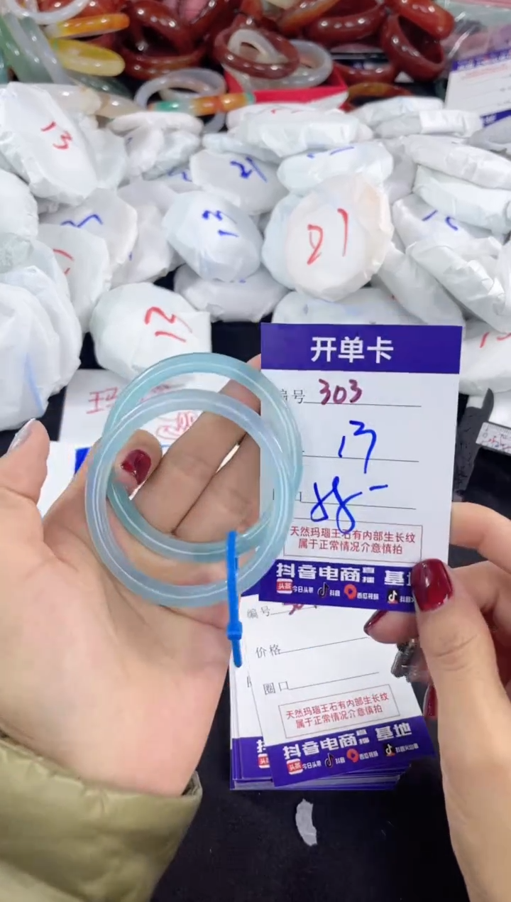 【闪购商品】玛瑙/玉髓手镯未镶嵌303