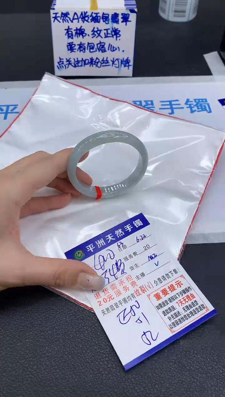 翡翠手镯未镶嵌1