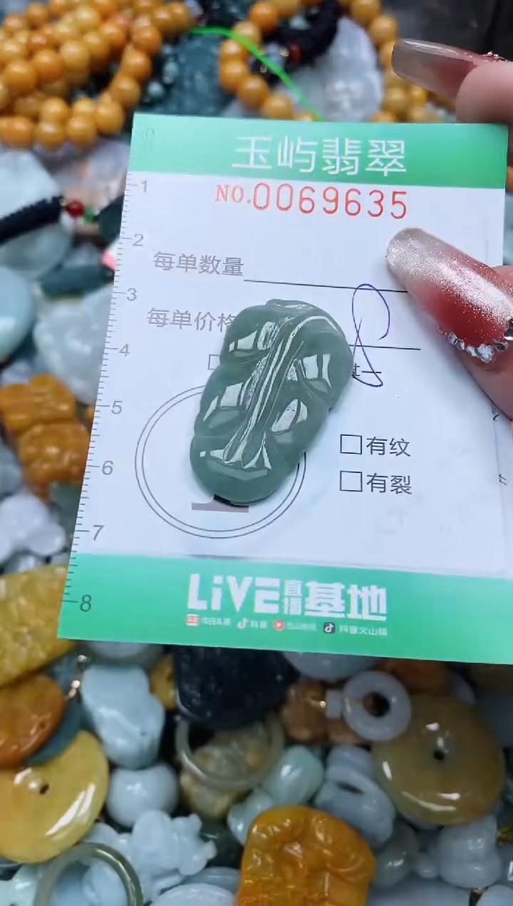 【闪购商品】翡翠颈饰未镶嵌闪购0069635