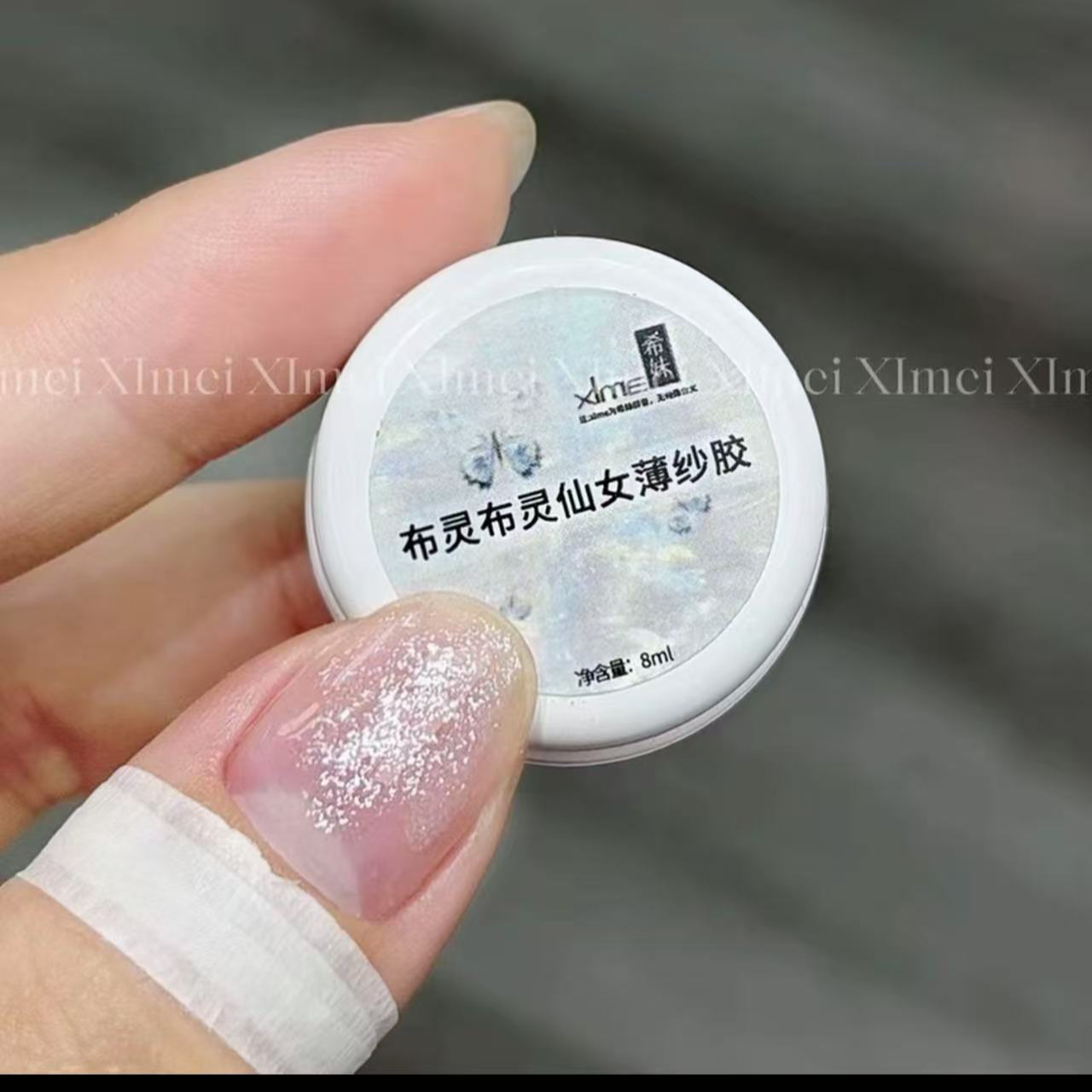 【希妹甄选】布灵布灵仙女薄纱胶8ml
