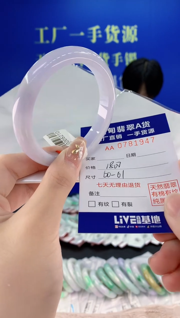 翡翠手镯未镶嵌47天然翡翠A货