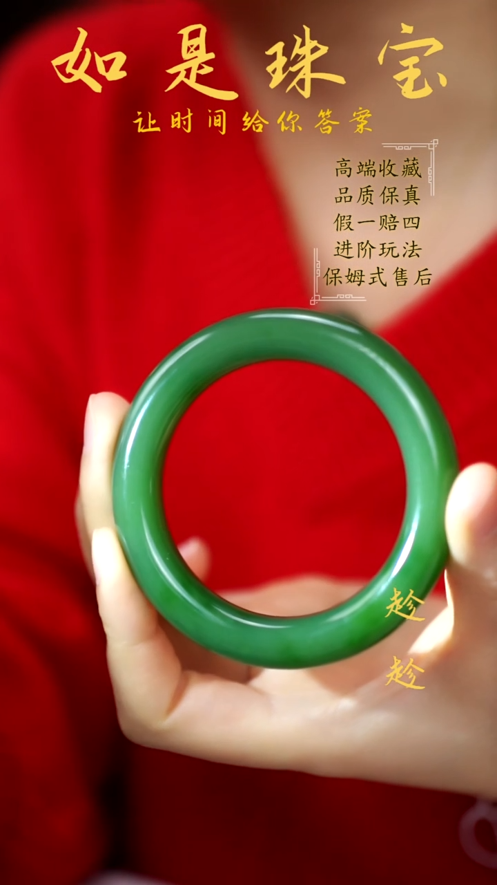 【闪购商品】和田玉手镯未镶嵌俄7满绿阳绿菠菜绿手镯55＋