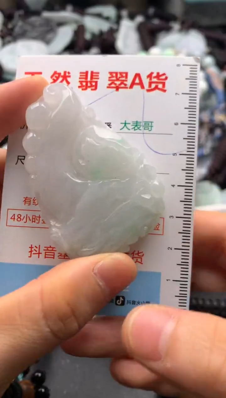 【闪购商品】翡翠吊坠(不含链)未镶嵌1