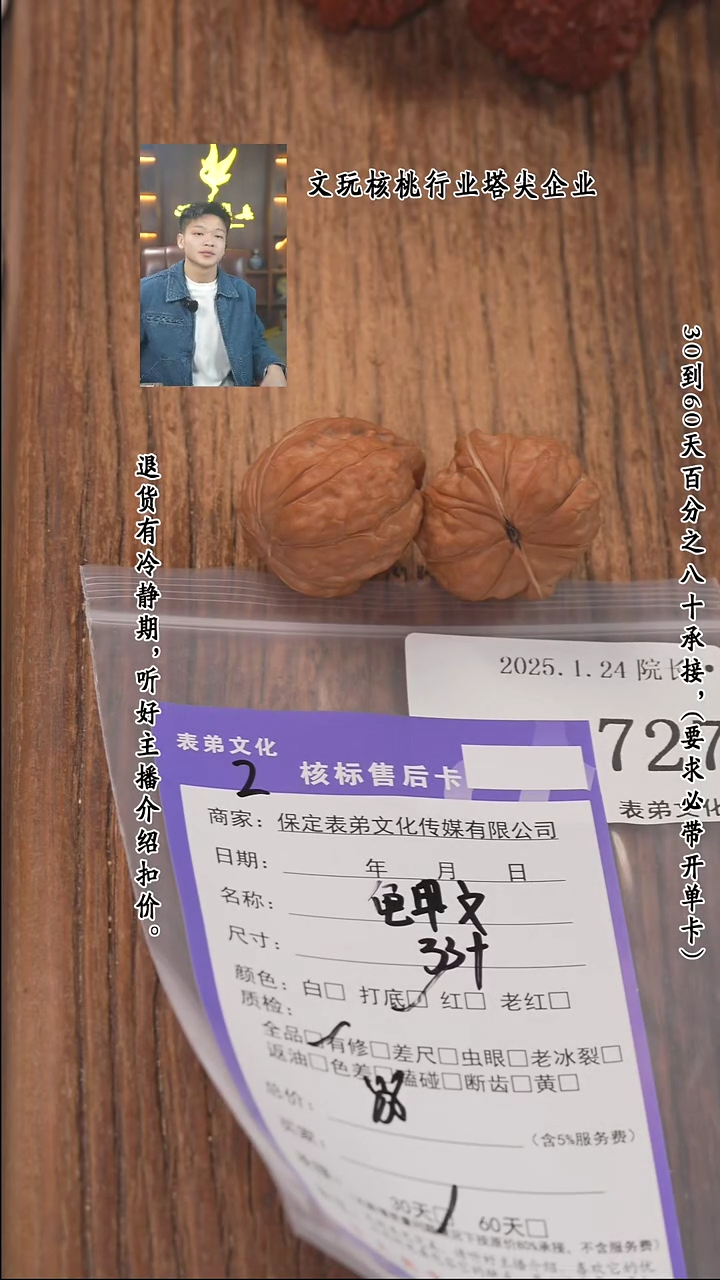 【闪购商品】文玩核桃把件727龟甲纹