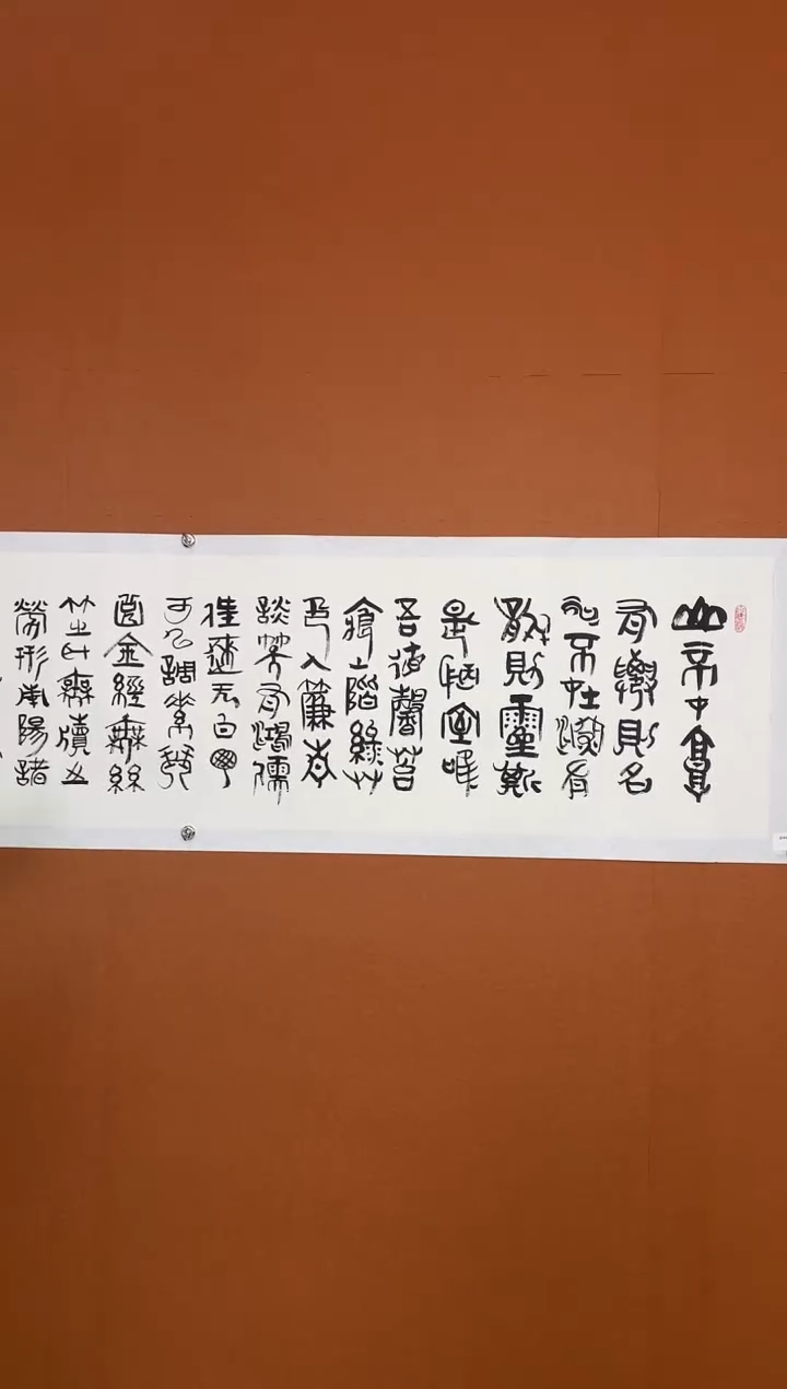 【闪购商品】书法张成书法作品 陋室铭 小六尺 已托底