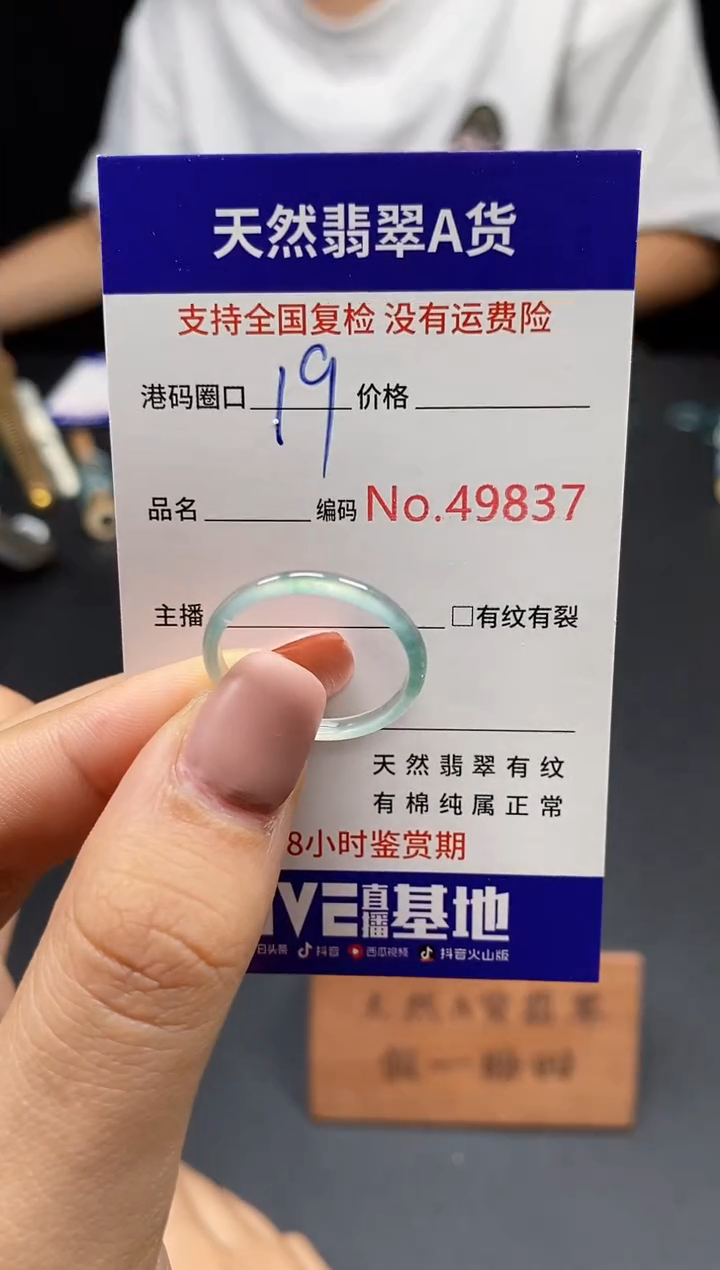 翡翠戒指未镶嵌天然翡翠戒圈9837