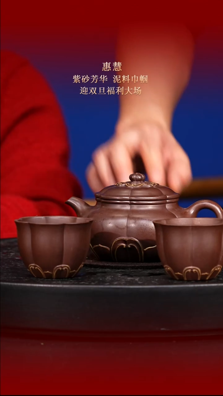 东坡紫砂甄选紫砂壶—惠慧