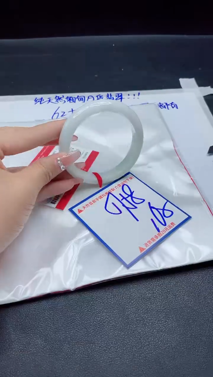 【闪购商品】翡翠手镯未镶嵌我