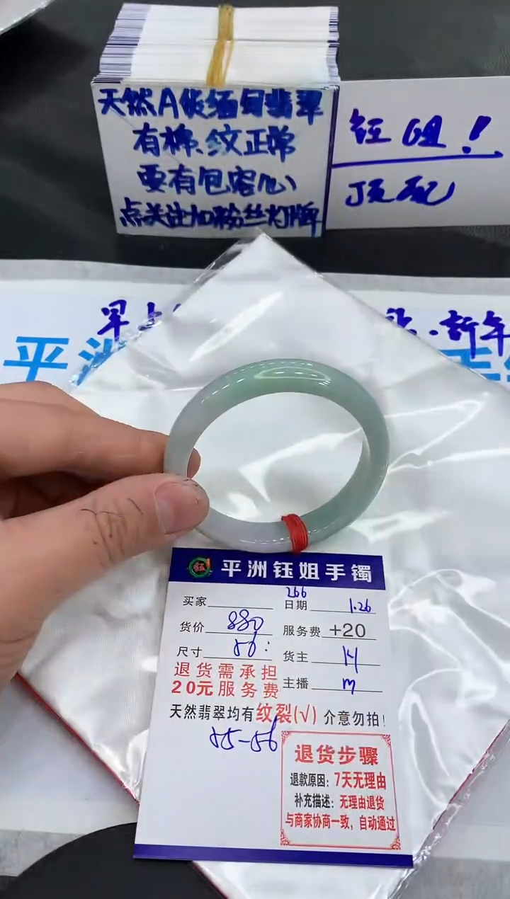 【闪购商品】翡翠手镯未镶嵌11111111