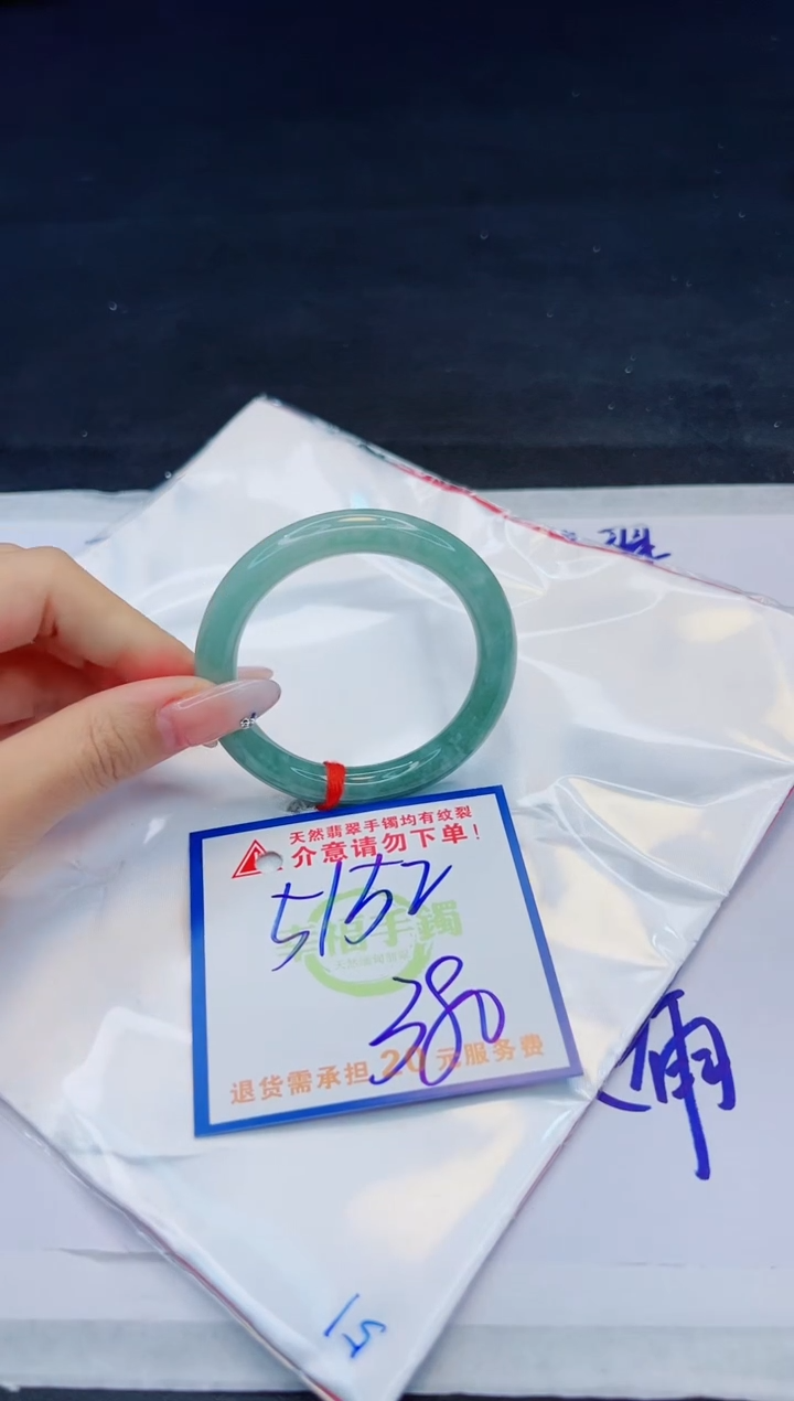 【闪购商品】翡翠手镯未镶嵌，质检证书图片色彩偏黑白