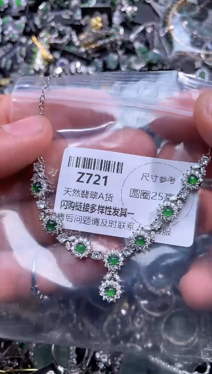 【闪购商品】翡翠颈饰未镶嵌Z721项链