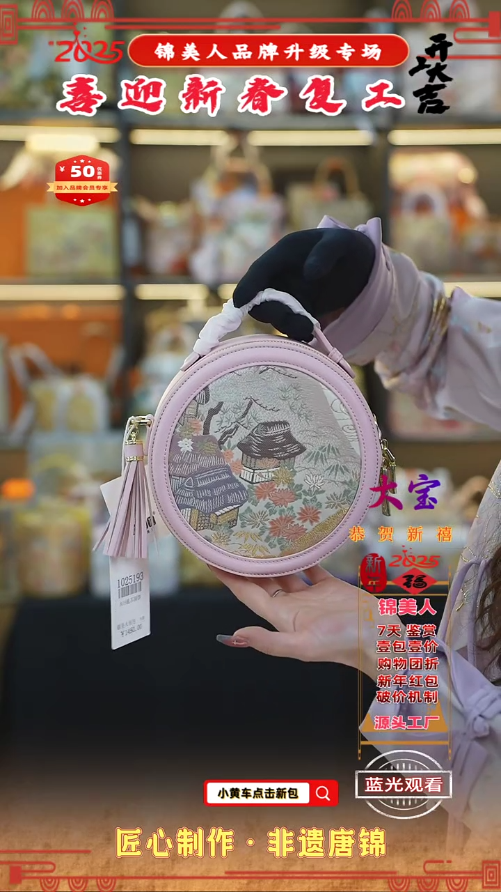 【闪购商品】织绣大宝新春复工好礼流苏圆饼81