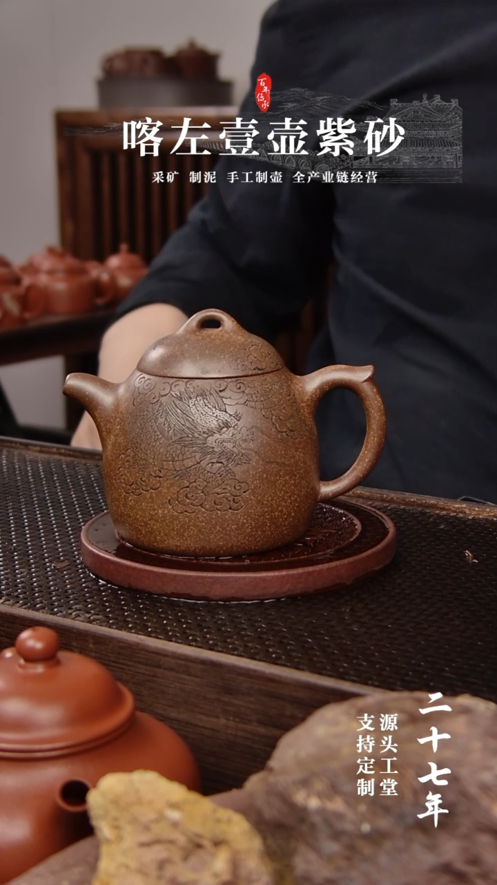 【闪购商品】紫砂茶壶还原烧秦权刻绘龙205CC（01309）
