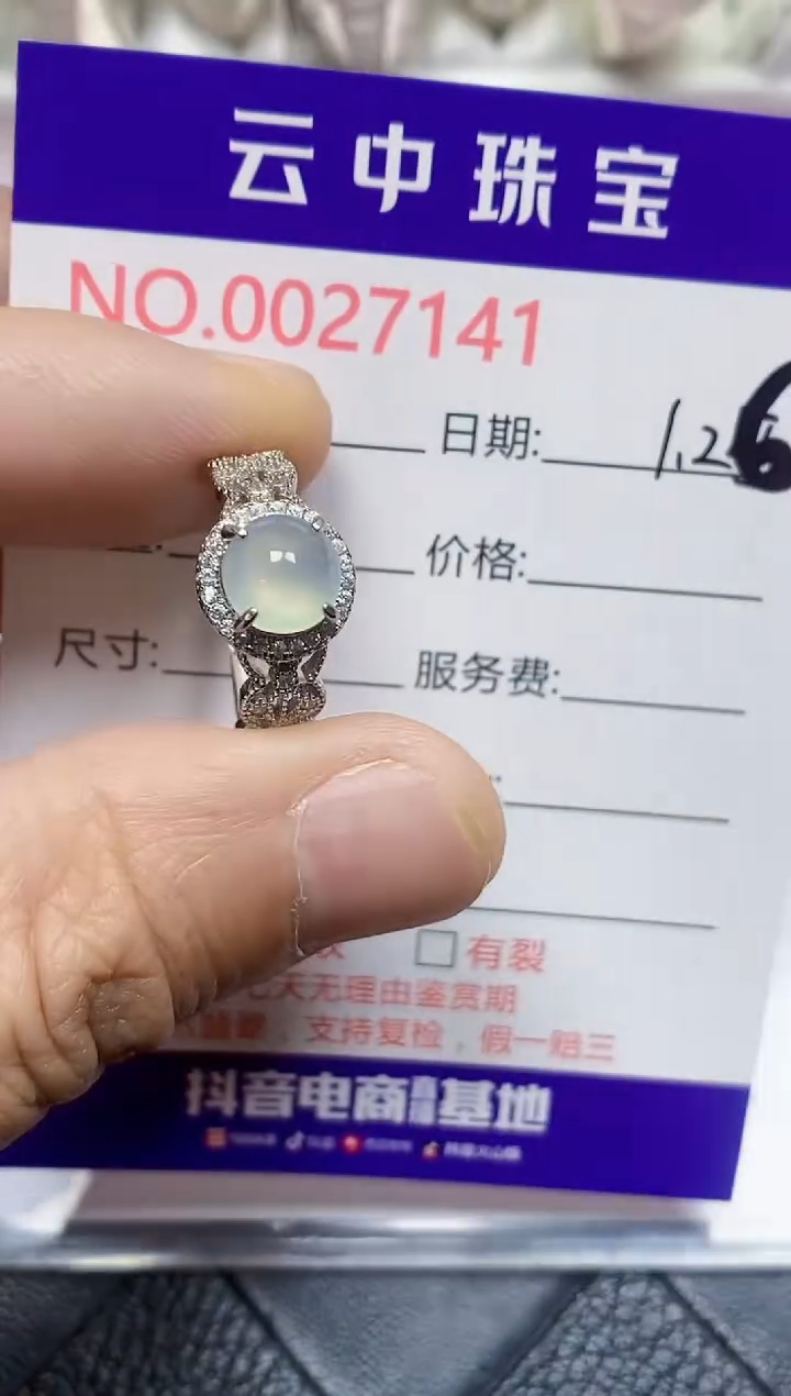 【闪购商品】翡翠戒指银S925镶嵌/7141