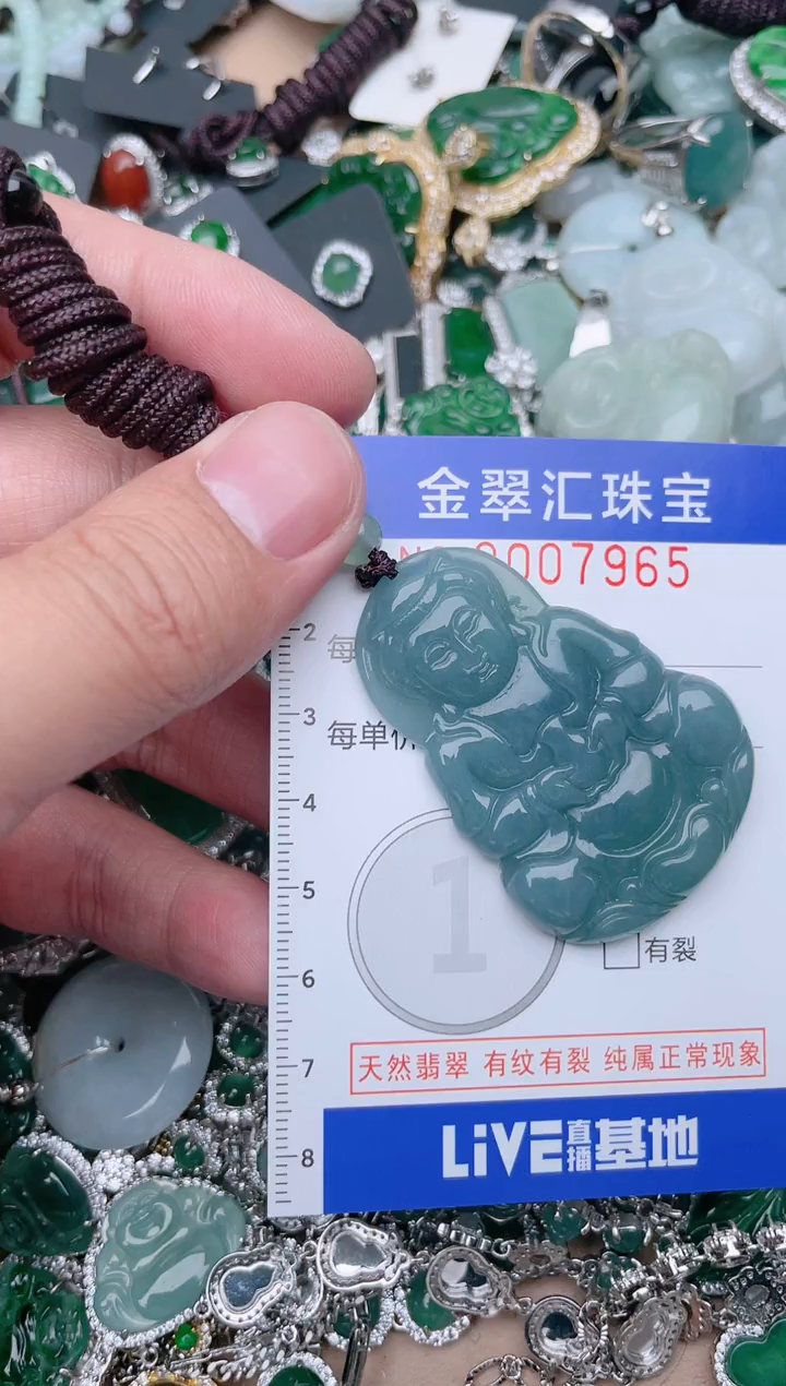 【闪购商品】翡翠颈饰未镶嵌7965....