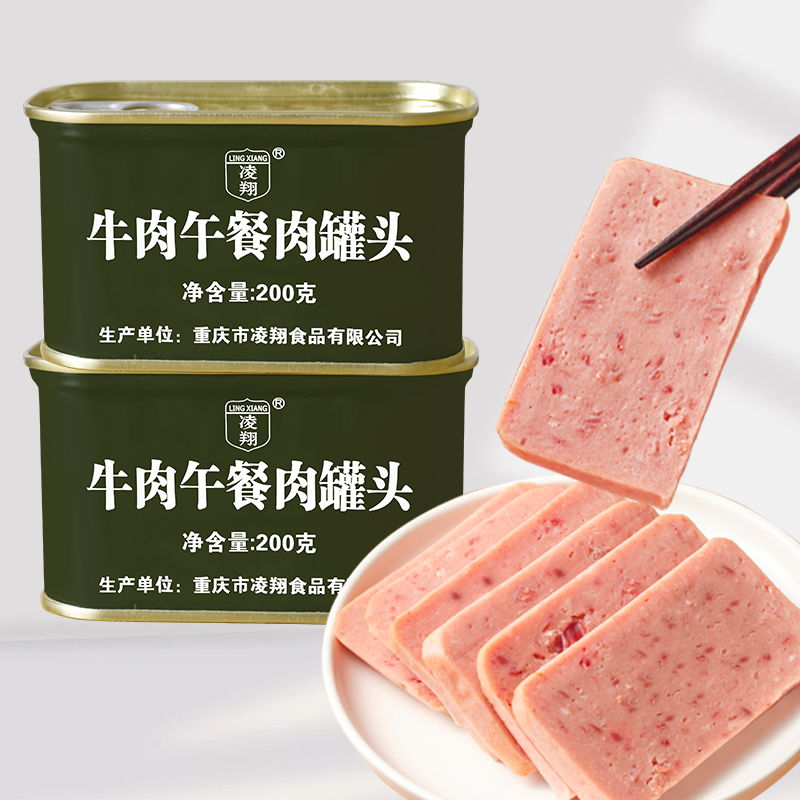 凌翔牛肉午餐肉罐头200g火锅清用即食真火腿肠应急耐储存食品方便