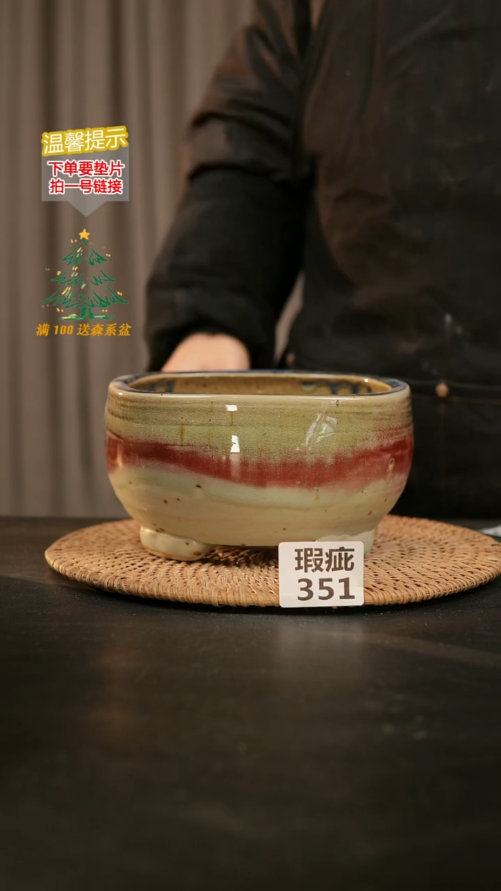 瓷片351瑕疵款，口约15  高约8