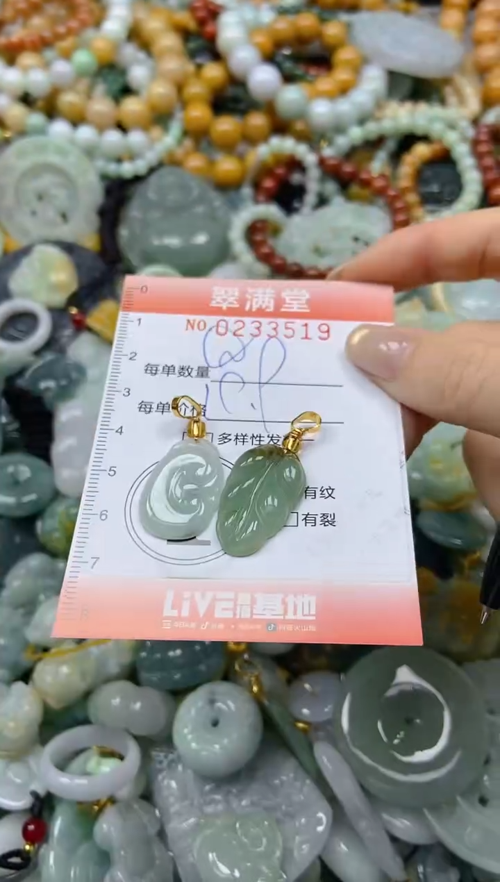 未镶嵌挂件翡翠闪购0233519