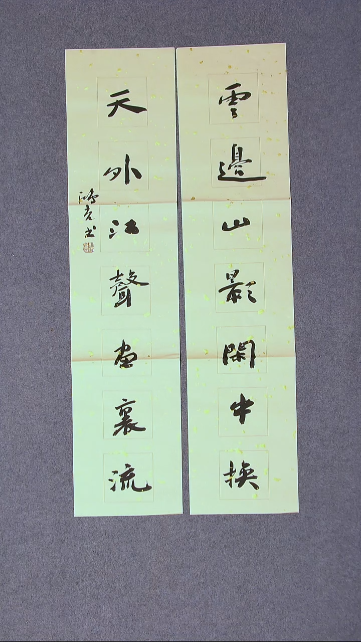 书法郭鸿光 银川96*23*2对联