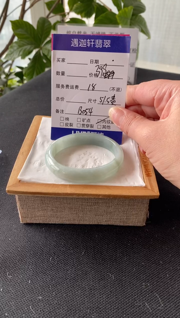 【闪购商品】翡翠手镯未镶嵌52贵妃 B054编码