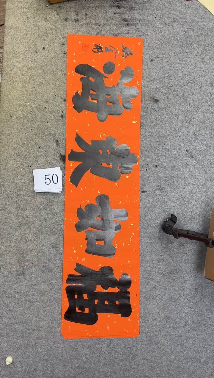 书法50吴金彬书法作品