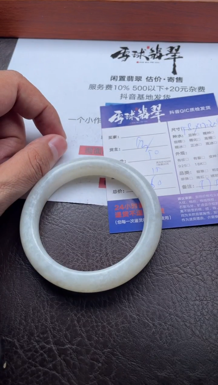 未镶嵌手镯和田玉20331201015