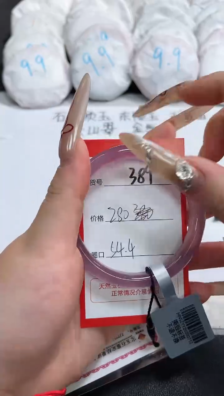 【闪购商品】玛瑙/玉髓手镯未镶嵌389