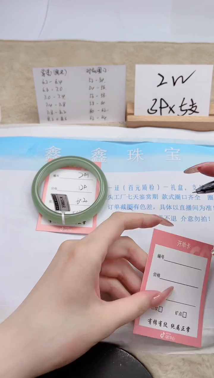 【闪购商品】石英质玉手镯未镶嵌291-60.4