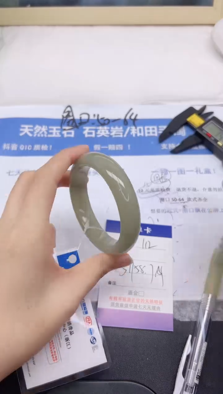 石英质玉手镯未镶嵌112-58.7