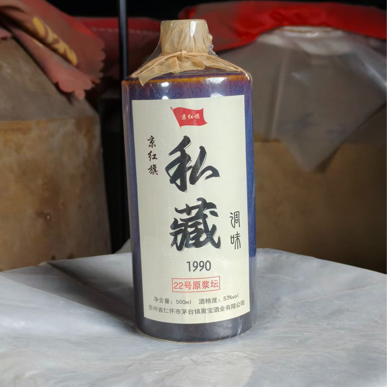 JingHongQi/京红旗调味22号原浆坛【1990酿造】53%Vol500ml