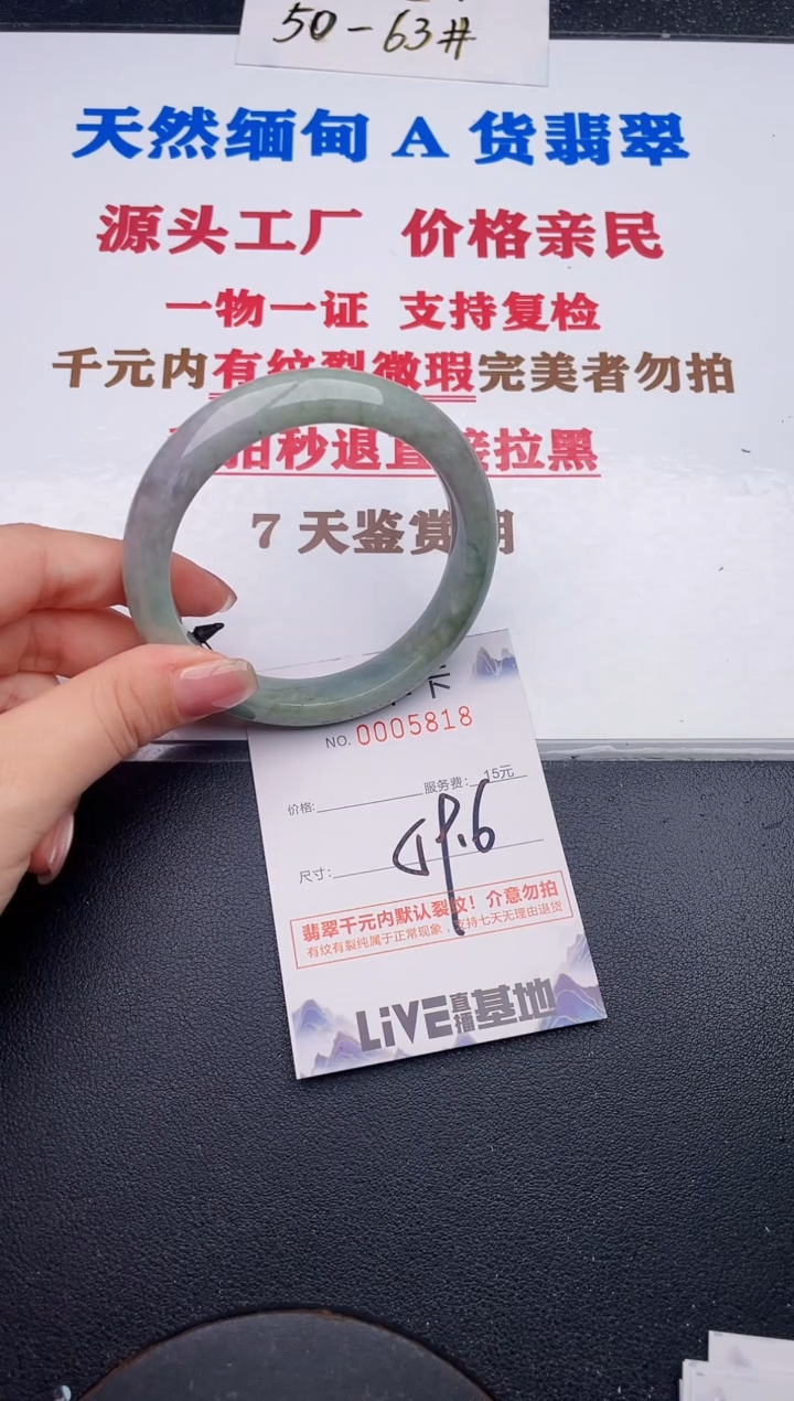 未镶嵌手镯翡翠18