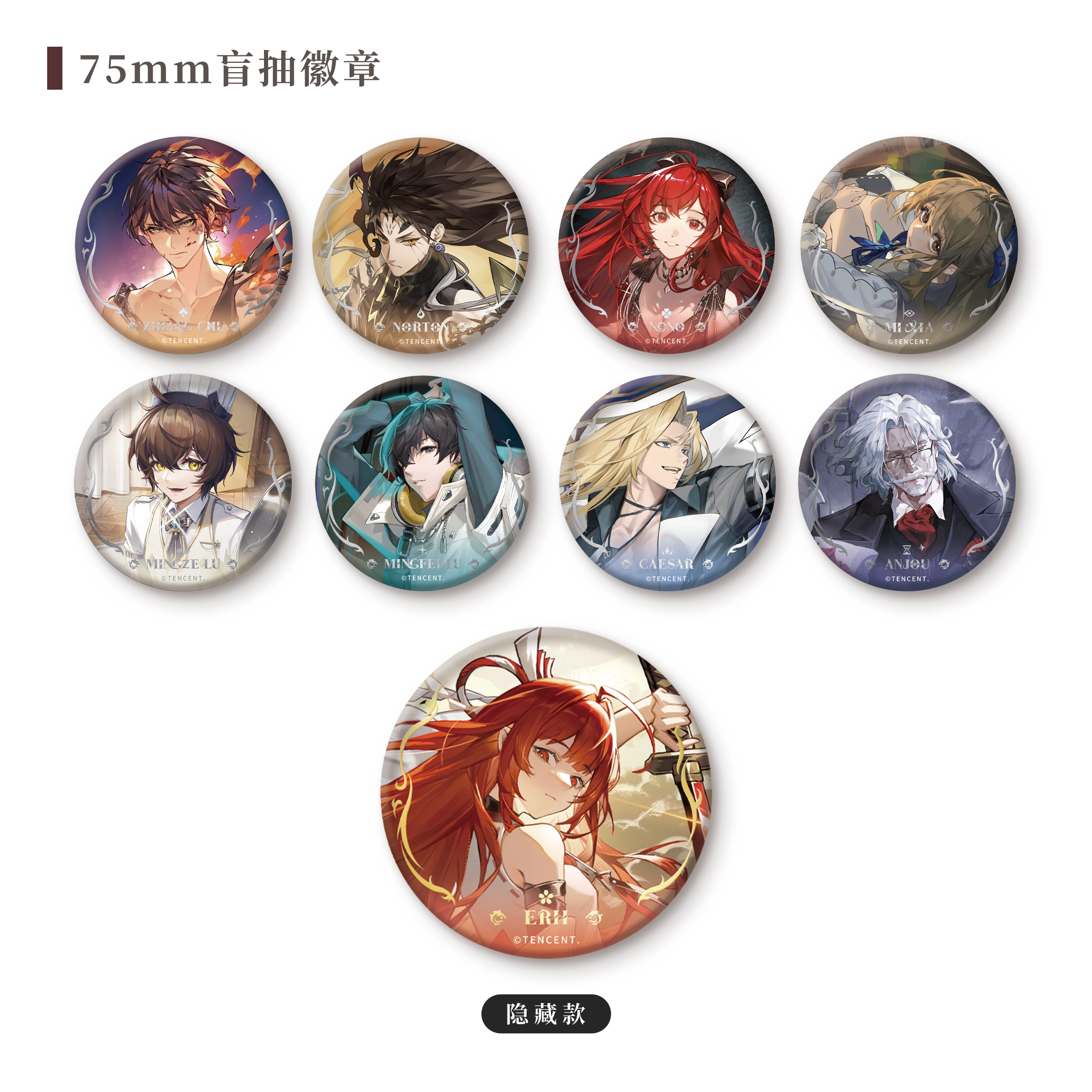 『代拆』【龙族】龙族三期58mm徽章盲盒动漫周边