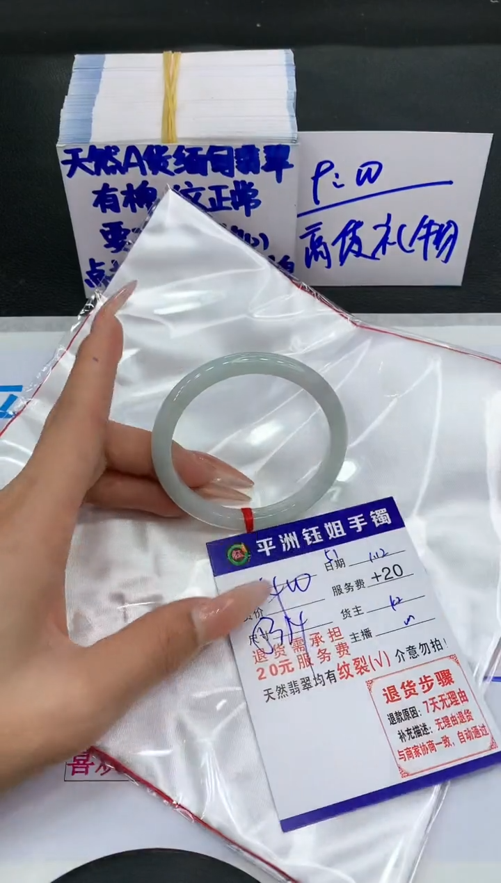 【闪购商品】翡翠手镯未镶嵌1111111111