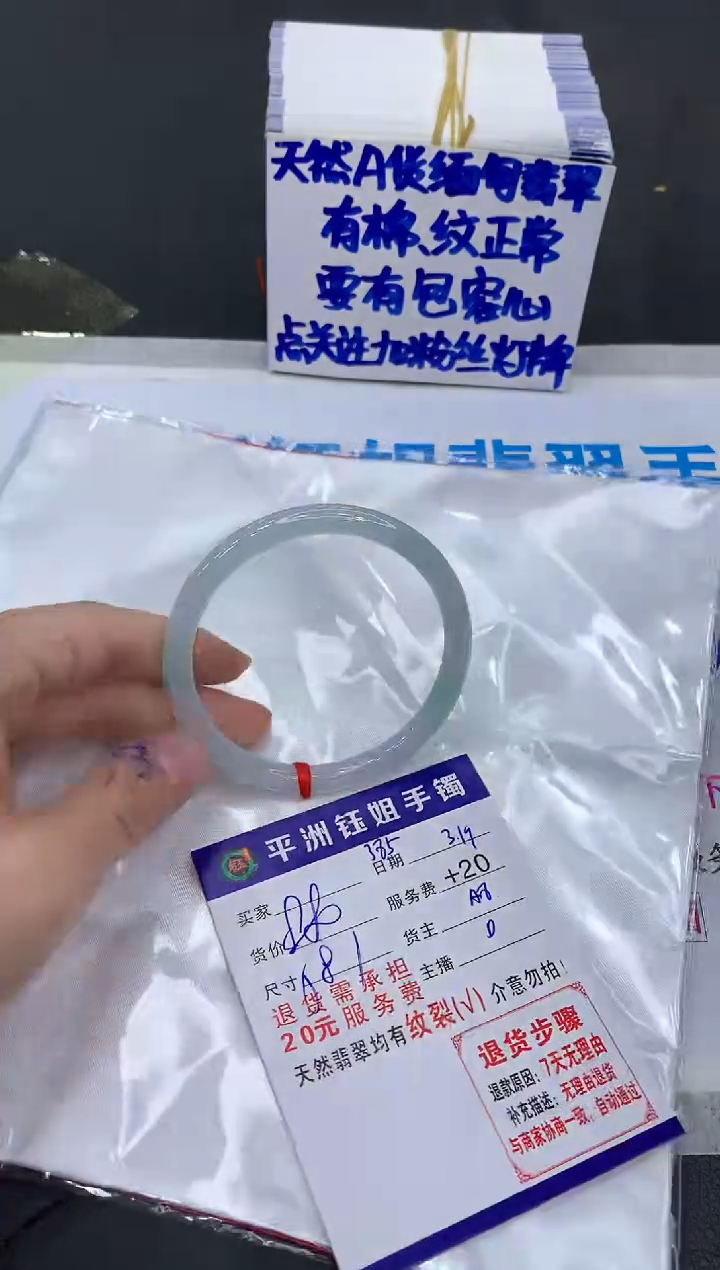 【闪购商品】翡翠未镶嵌手镯111111111111
