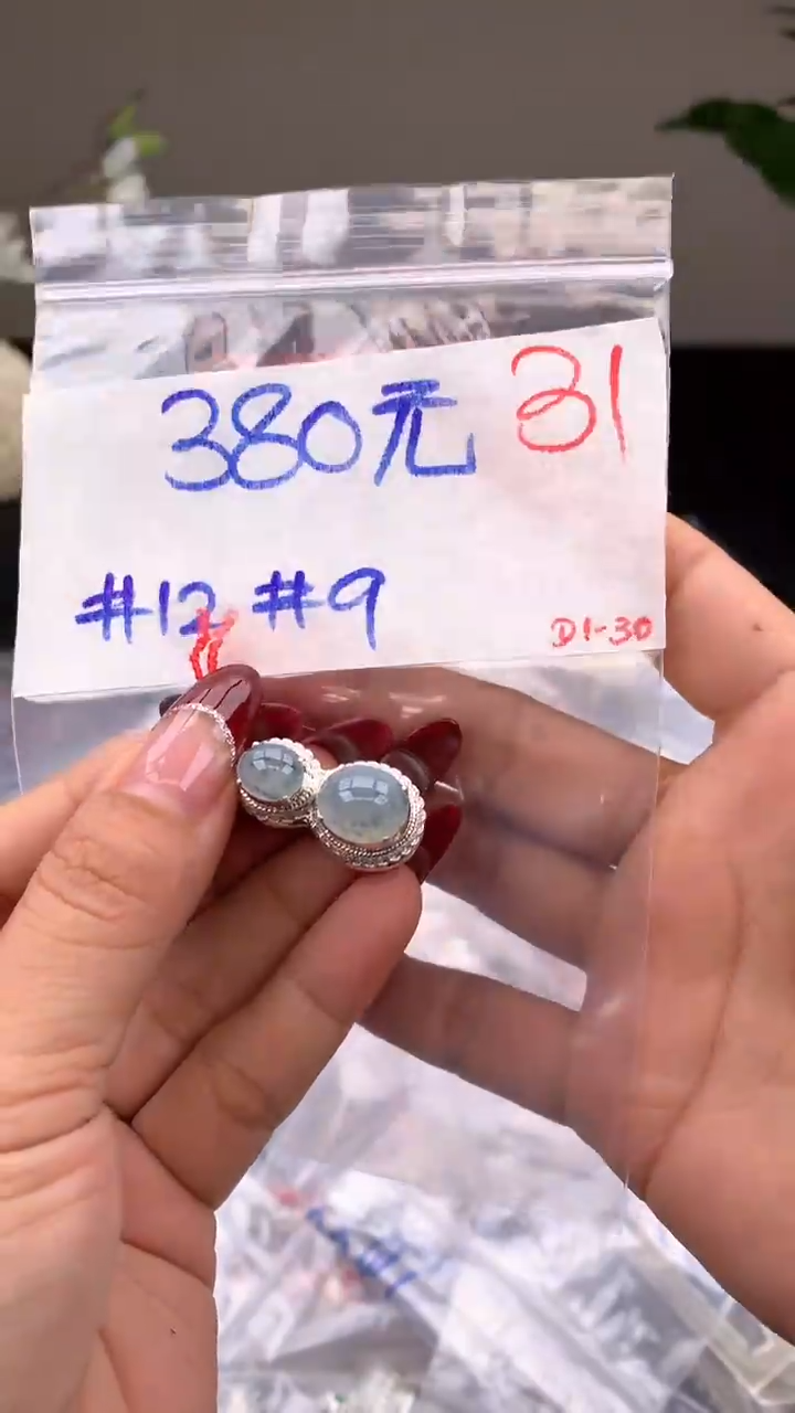 【闪购商品】定制翡翠未镶嵌毛货需精细抛光拍一发一