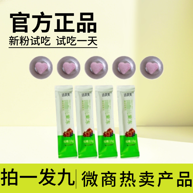 【轻】拍一发九 压片糖果 到手糖果5颗+果冻4条