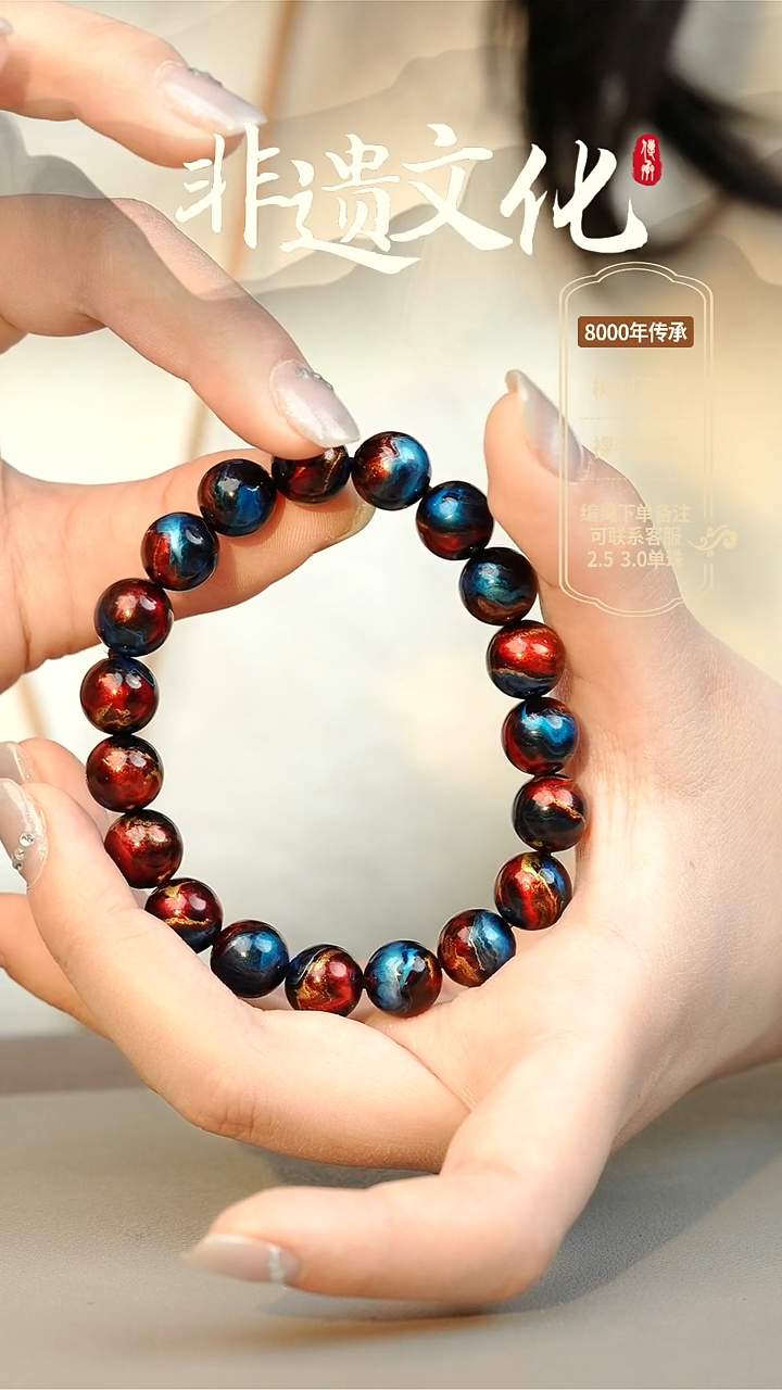 【闪购商品】大漆1.0手串18子 非遗大漆珠