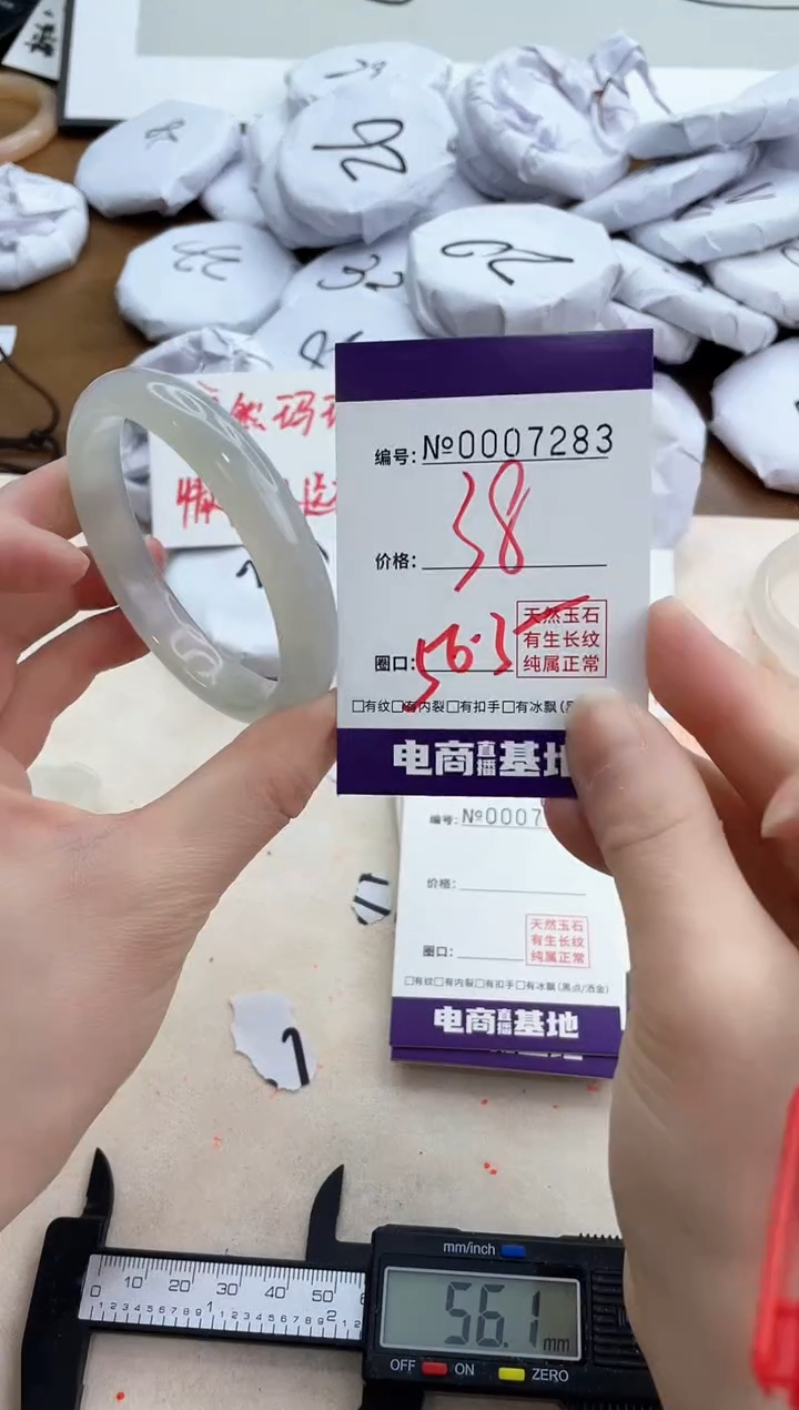 【闪购商品】玛瑙/玉髓手镯未镶嵌7283