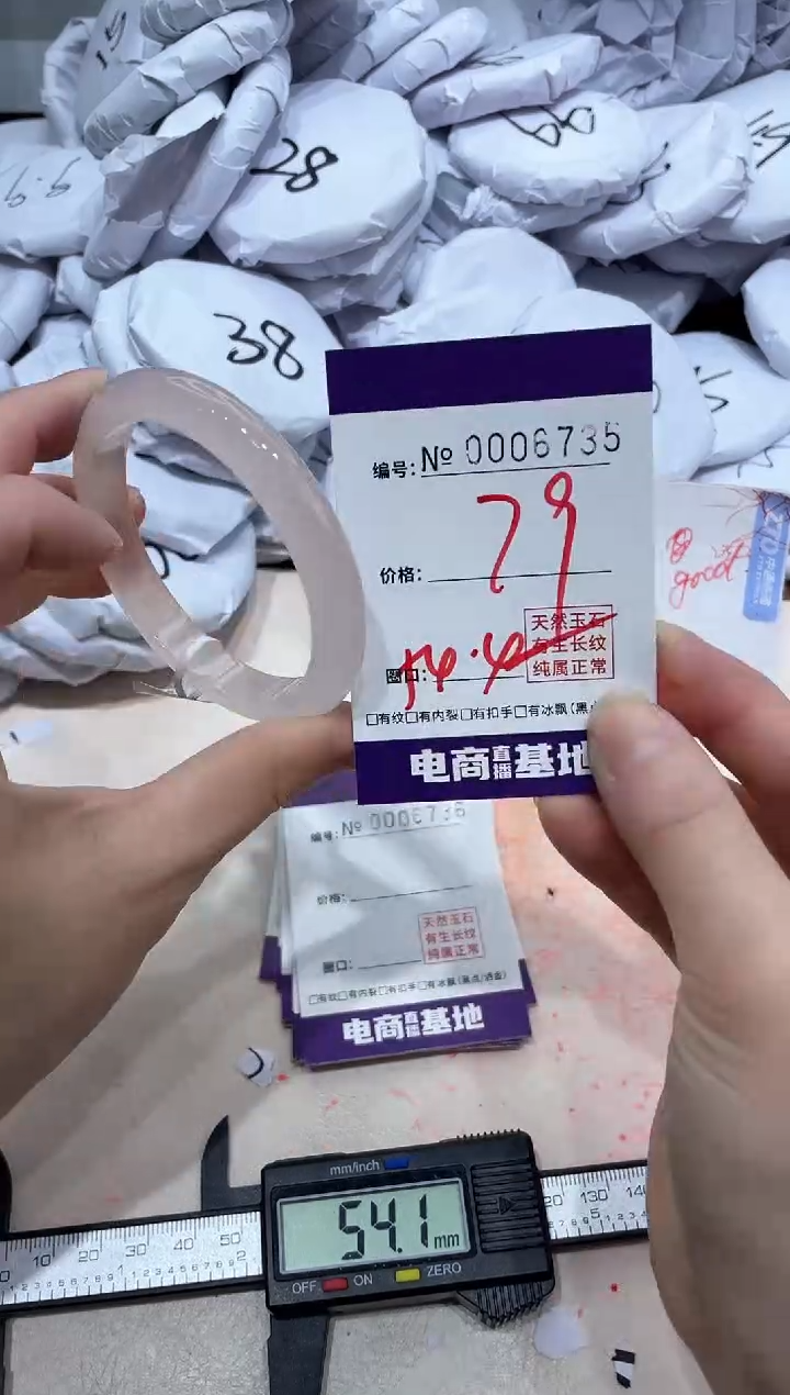 【闪购商品】玛瑙/玉髓手镯未镶嵌6735