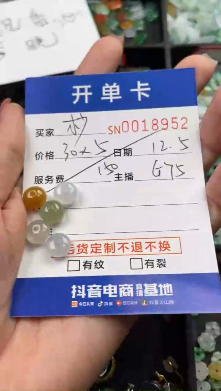 颈饰未镶嵌翡翠杪****?18952