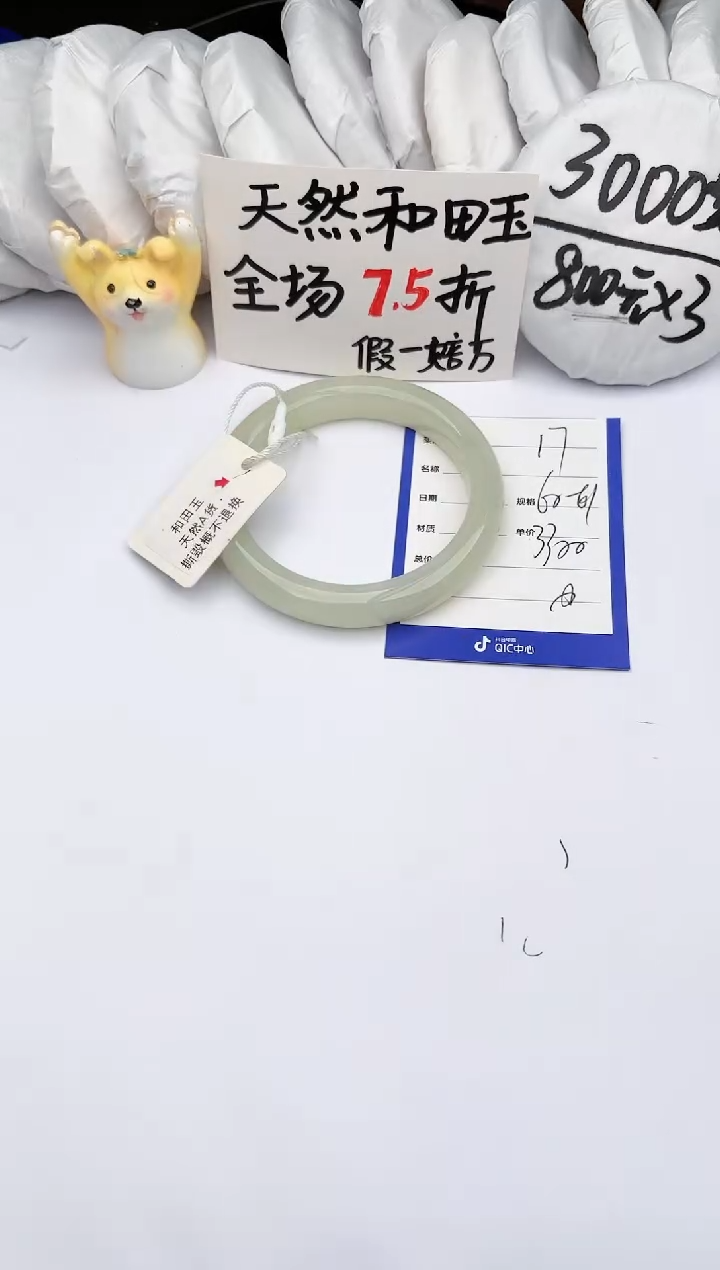【闪购商品】和田玉手镯未镶嵌玉轩阁17