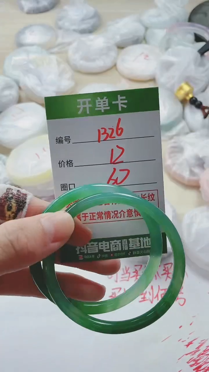 【闪购商品】玛瑙/玉髓手镯未镶嵌1326